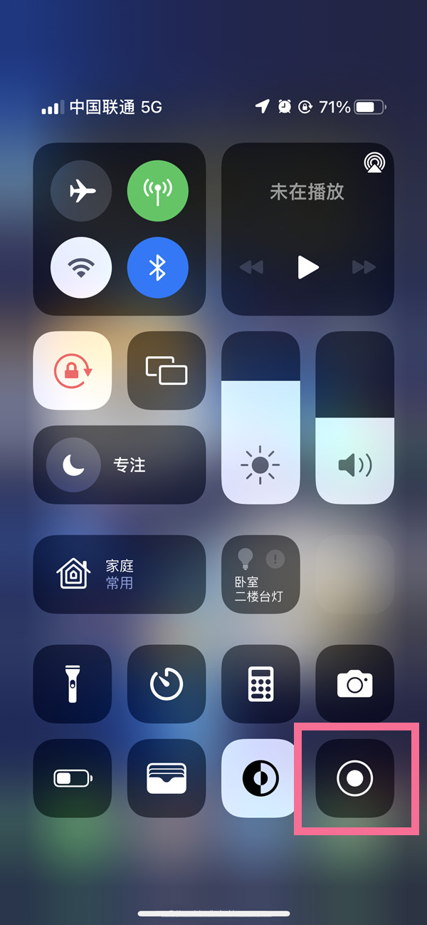 新安苹果13维修分享iPhone 13屏幕录制方法教程 