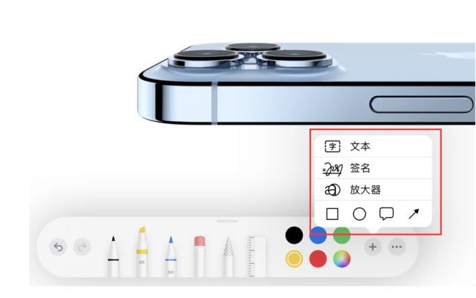 新安苹果手机维修分享如何在iOS 15中编辑PDF文档 