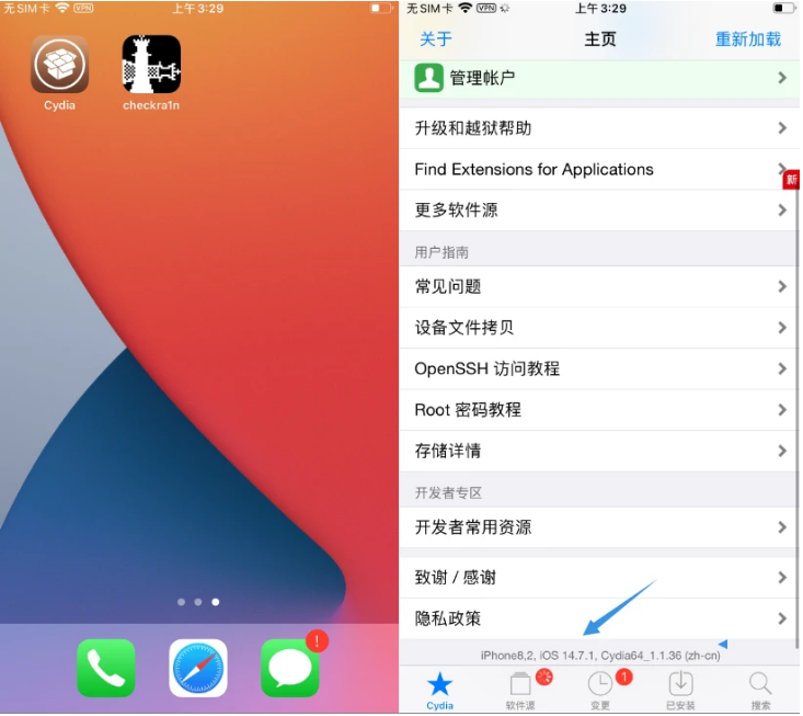 新安苹果手机维修分享iOS 14.7.1正式版支持 checkra1n 越狱吗 