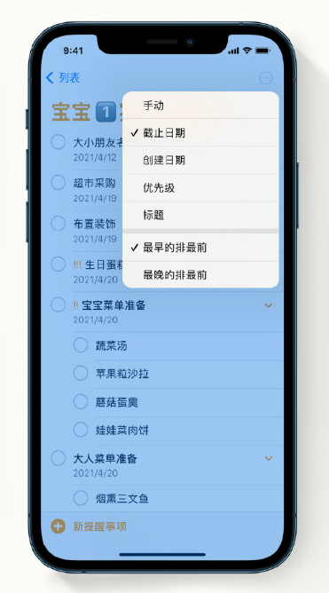 新安苹果手机维修分享iPhone 12 小技巧 