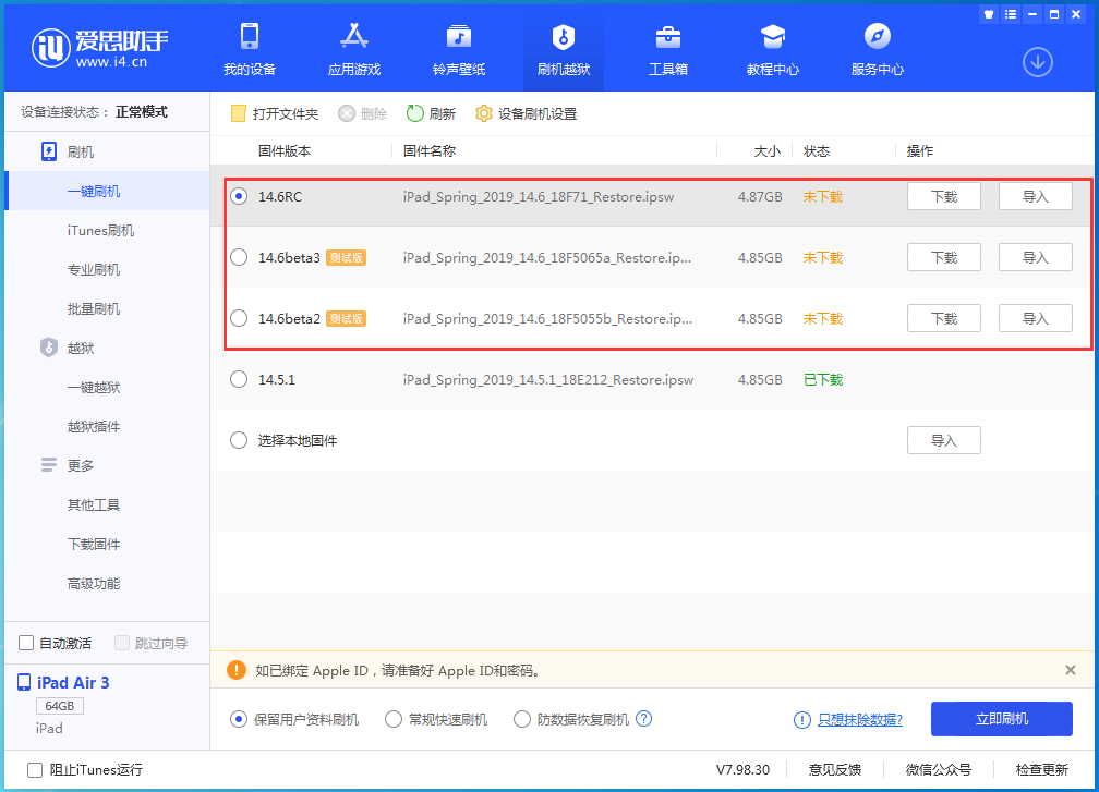新安苹果手机维修分享升级iOS14.5.1后相机卡死怎么办 
