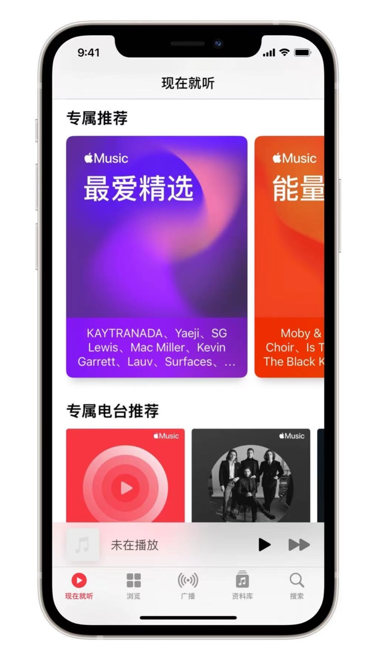 新安苹果手机维修分享iOS 14.5 Apple Music 新功能 
