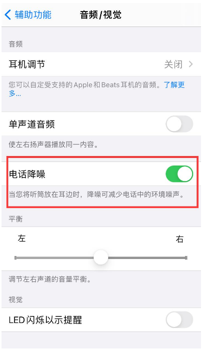 新安苹果手机维修分享iPhone12 扬声器有杂音怎么办 
