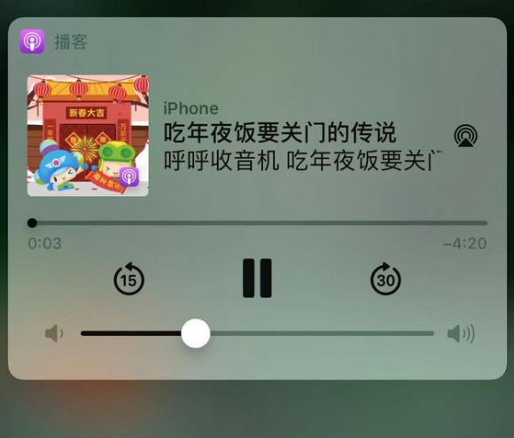新安苹果手机维修分享让 Siri 陪你过春节 