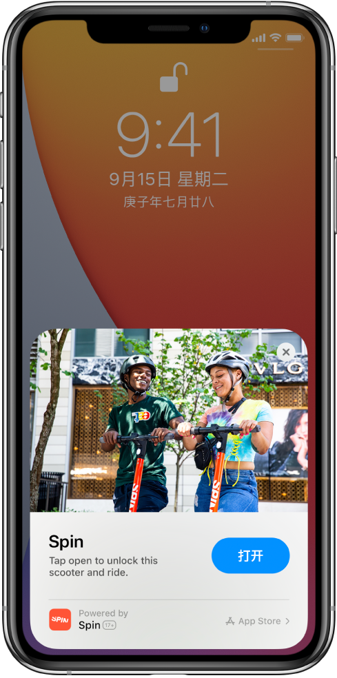 新安苹果手机维修分享升级 iOS 14 之后，如何在 iPhone 上使用“轻 App” 