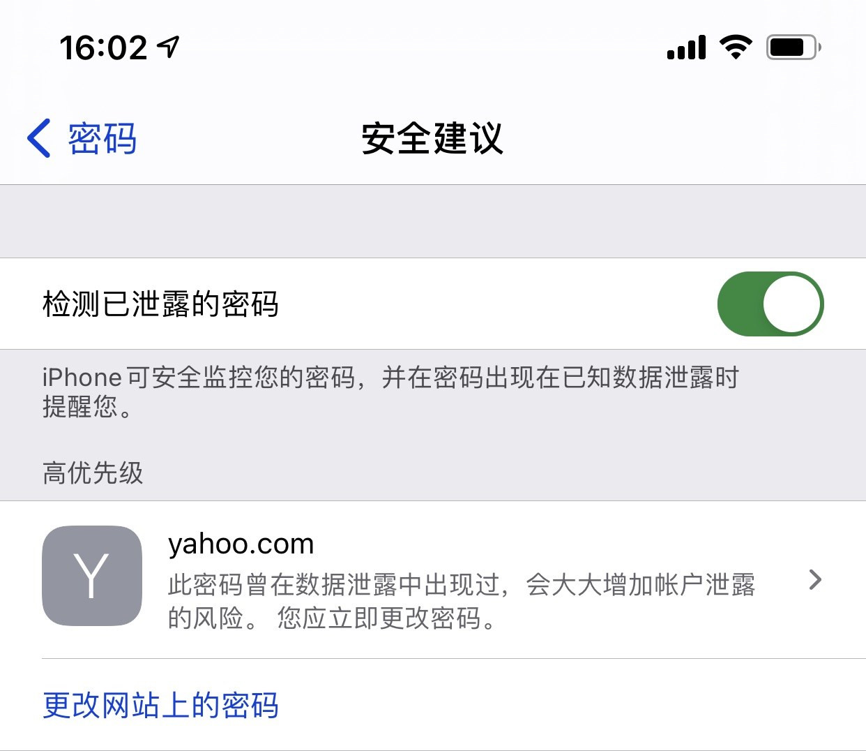 新安苹果手机维修分享iCloud 钥匙串有什么用 