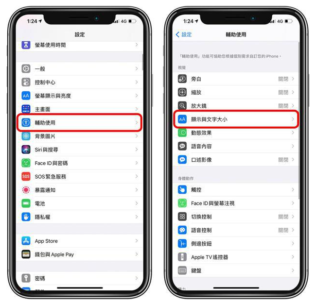 新安苹果手机维修分享 iPhone屏幕变黄解决办法 