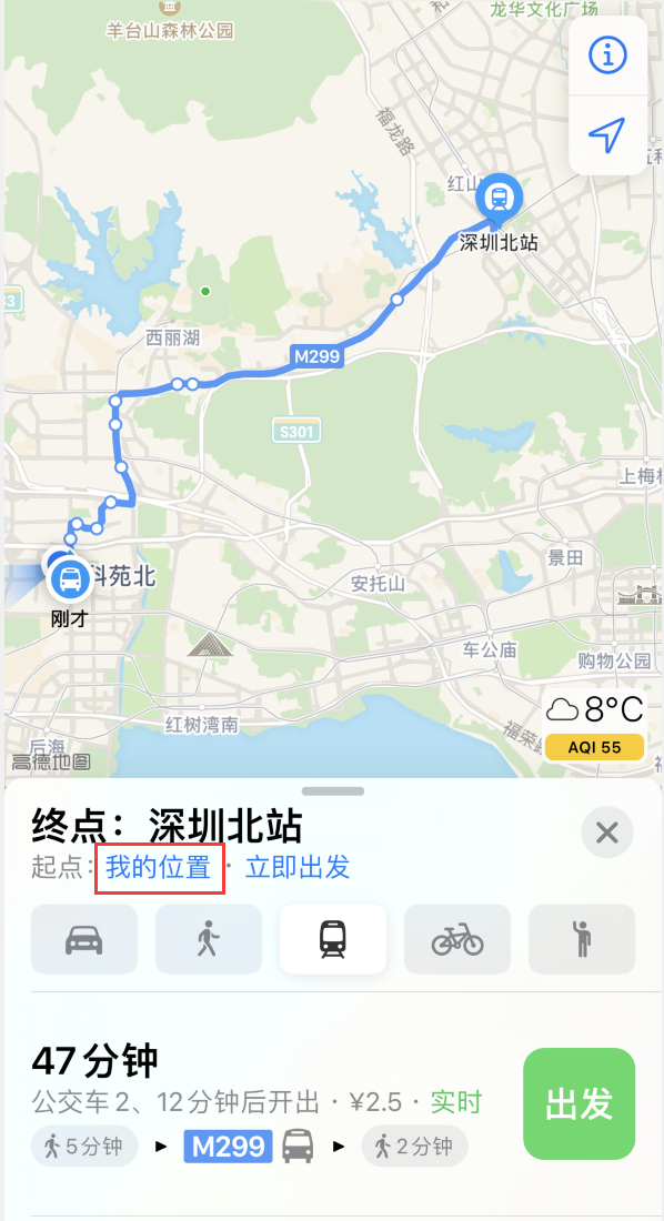 新安苹果手机维修分享如何在 iPhone “地图”应用中获取任意地点之间的路线 
