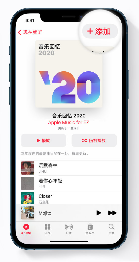 新安苹果手机维修分享如何在 Apple Music 中查看过去一年听的歌 