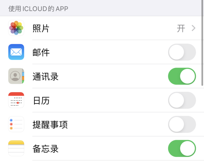 新安苹果手机维修分享如何在 iPhone 12 上使用 iCloud 备份或同步数据 