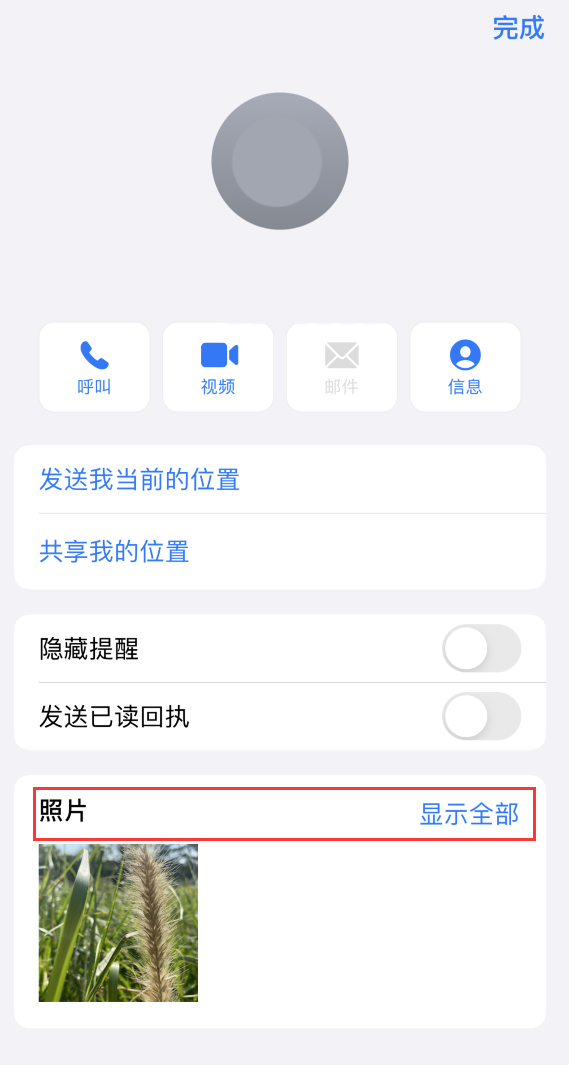 新安苹果手机维修分享如何快速查找 iMessage 信息中的图片等附件 