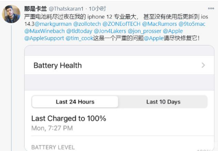 新安苹果手机维修分享为什么说iOS14.3正式版不值得升级 