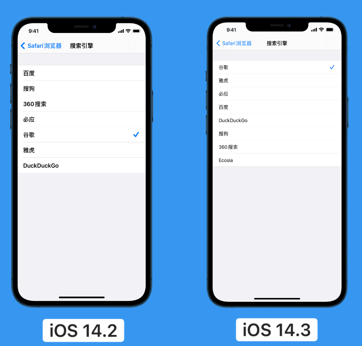 新安苹果手机维修分享iOS 14 小技巧 