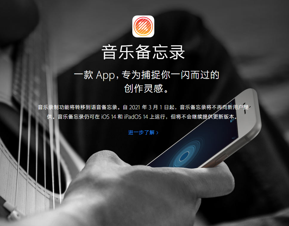 新安苹果手机维修分享苹果官方“音乐备忘录”应用即将下架，如何转移录音 