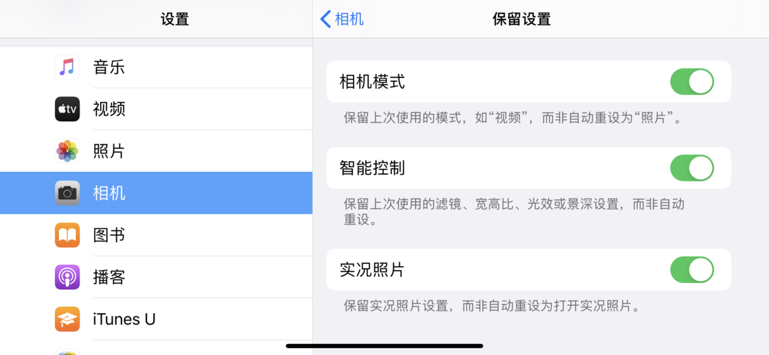 新安苹果手机维修分享如何巧妙利用 iPhone 原生相机里的设置拍摄好看的照片 