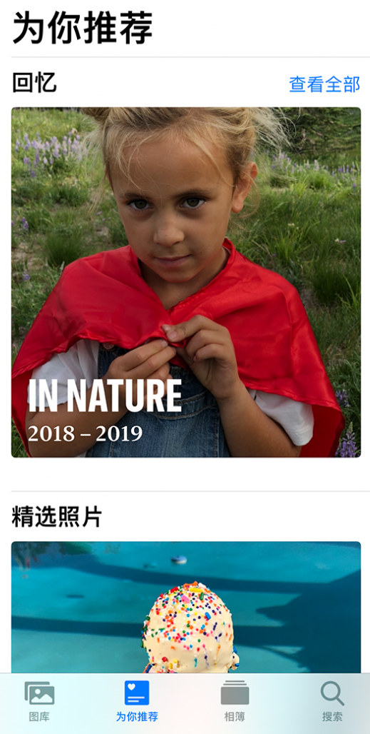 新安苹果手机维修分享iOS 14 照片小组件如何删除不想看到的图片 