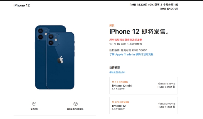 新安苹果手机维修分享今年的iPhone12便宜吗 