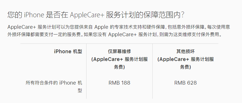 新安苹果手机维修分享苹果 iPhone 12 官方维修价格是多少 