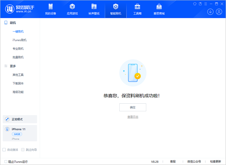 新安苹果手机维修分享iOS 17.7 RC版升级_iOS 17.7 RC版一键刷机教程 