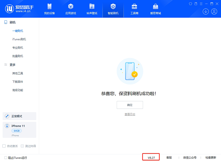 新安苹果手机维修分享iOS 17.6正式版评测_iOS 17.6正式版一键刷机教程 
