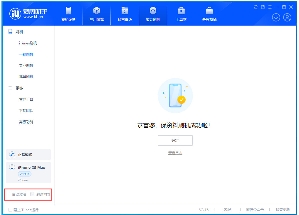 新安苹果手机维修分享iOS 17.4 RC版升级_iOS 17.4 RC版一键刷机教程 