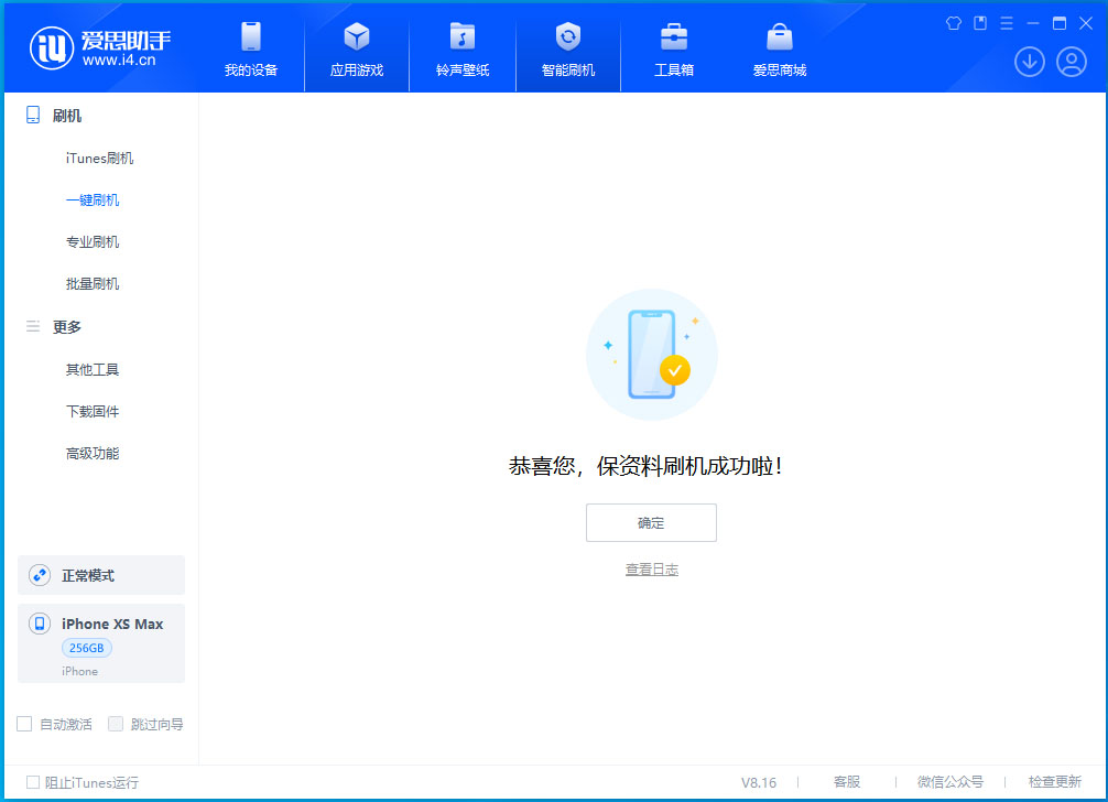 新安苹果手机维修分享iOS 17.3.1正式版升级_iOS 17.3.1正式版一键刷机教程 