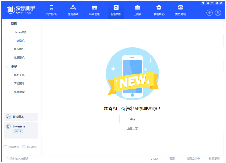 新安苹果手机维修分享iOS 16.7.3RC版升级_iOS 16.7.3 RC版一键刷机教程 