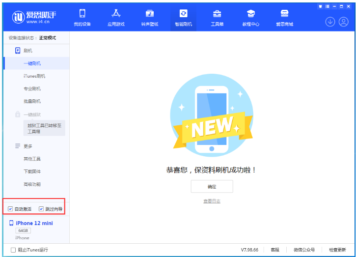 新安苹果手机维修分享iOS 17.2 RC版升级_iOS 17.2 RC版一键刷机教程 