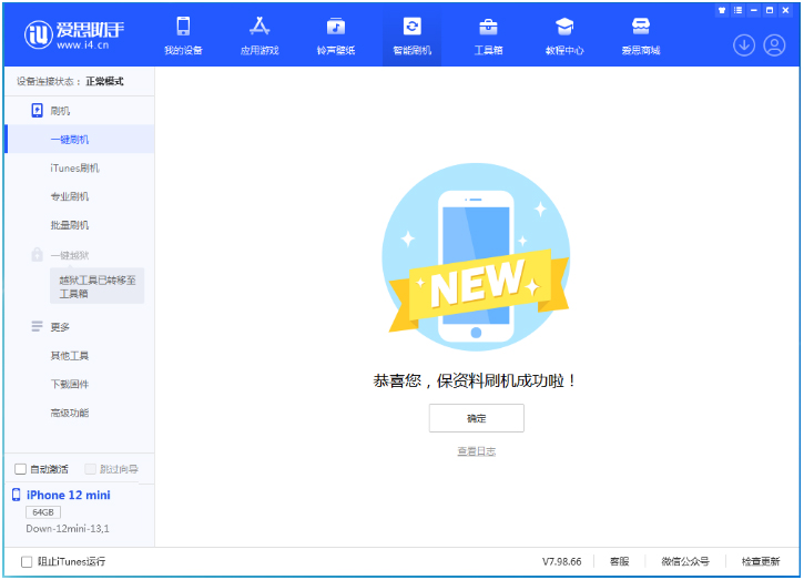 新安苹果手机维修分享iOS 17测试版升级_iOS 17测试版一键刷机教程 