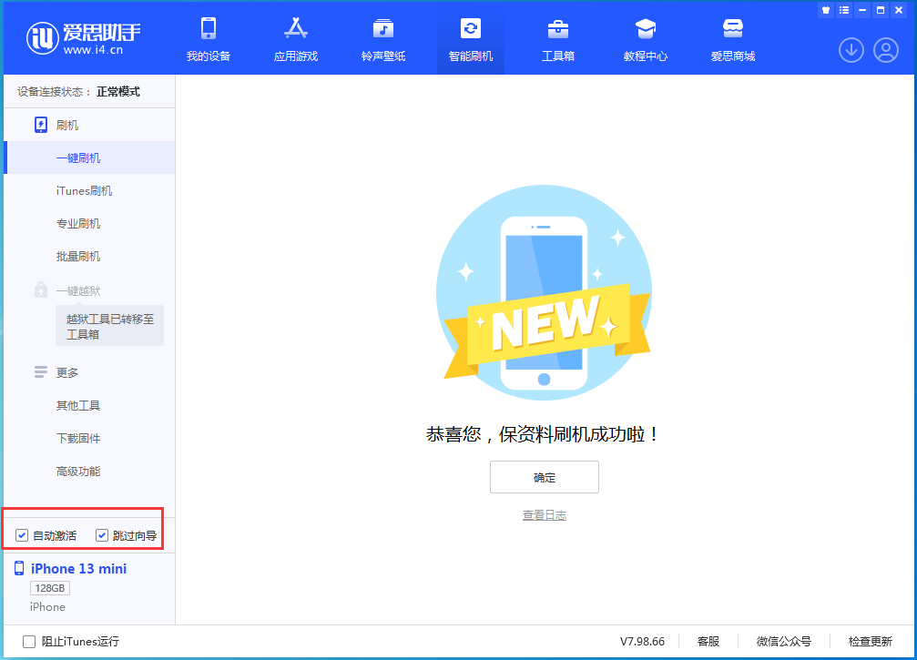 新安苹果手机维修分享iOS 16.1测试版升级_iOS 16.1测试版一键刷机教程 