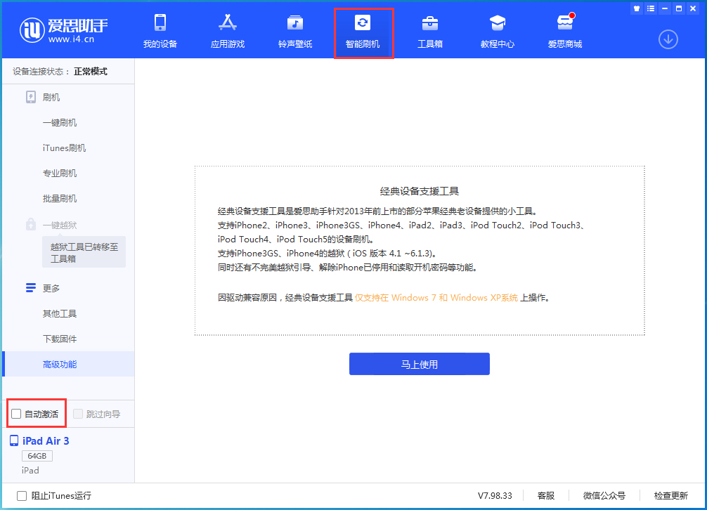 新安苹果手机维修分享iOS 15.1 正式版升级_iOS 15.1 正式版一键刷机教程 