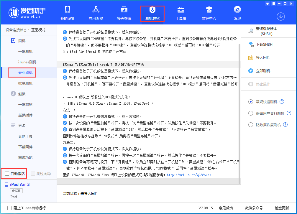 新安苹果手机维修分享iOS 14.4 RC版_iOS 14.4 RC版一键刷机教程 