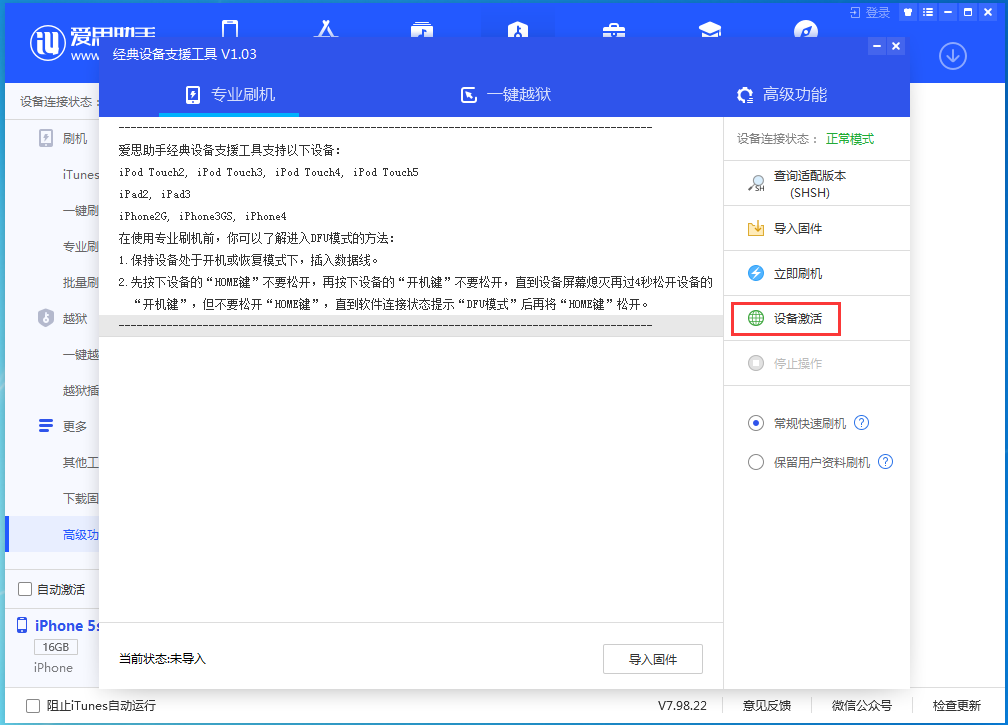 新安苹果手机维修分享iOS 12.4.9正式版_iOS 12.4.9 正式版一键刷机教程 