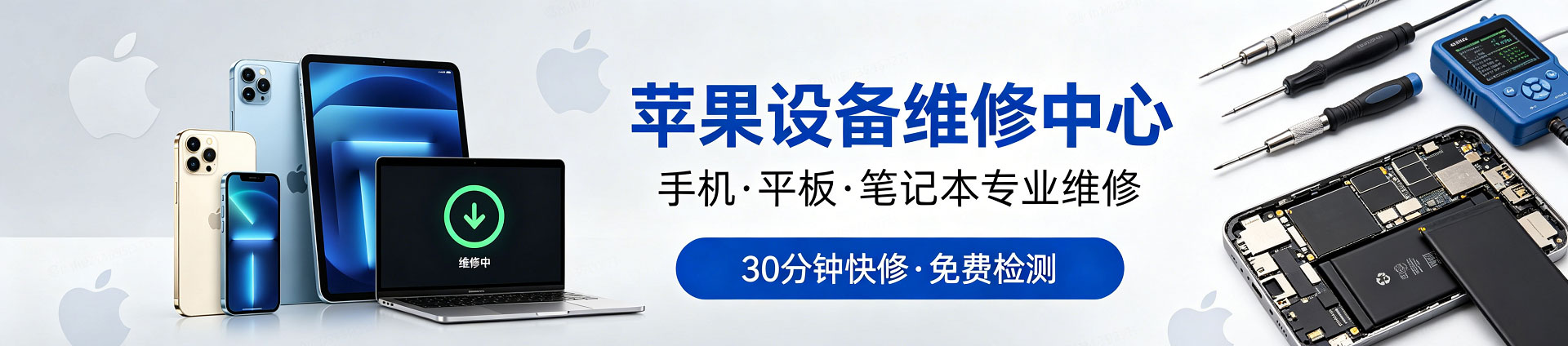 新安苹果手机维修服务地址查询